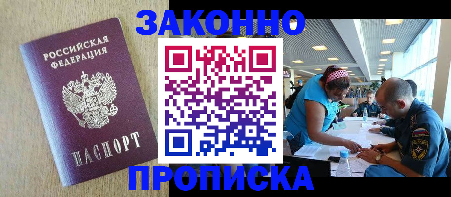 временная регистрация недорого в Мордовии