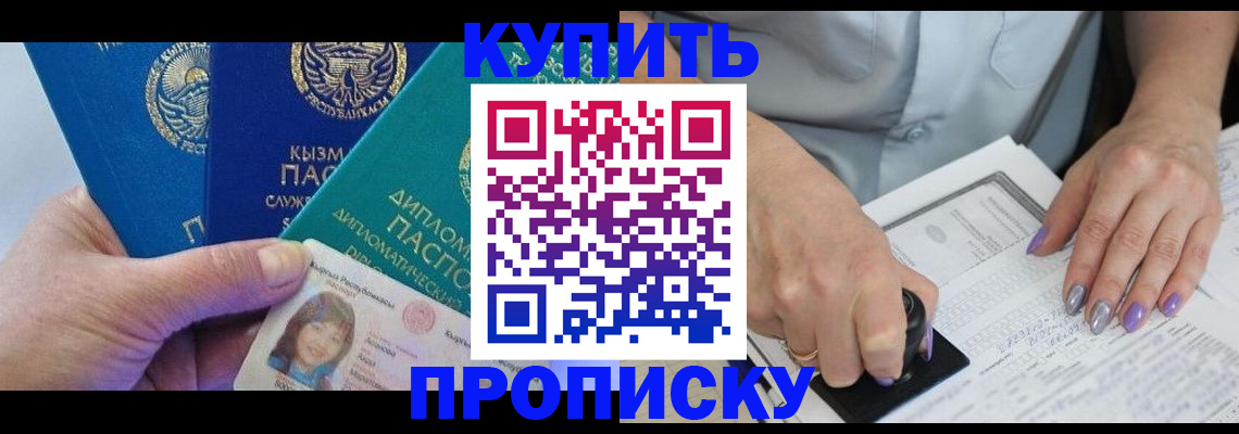 временная регистрация надежно в Мордовии