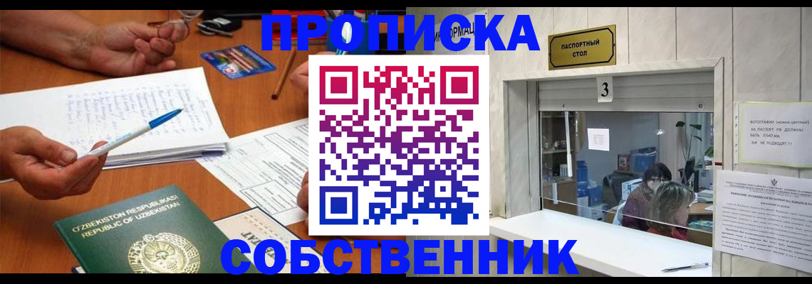 временная регистрация для всех в Мордовии