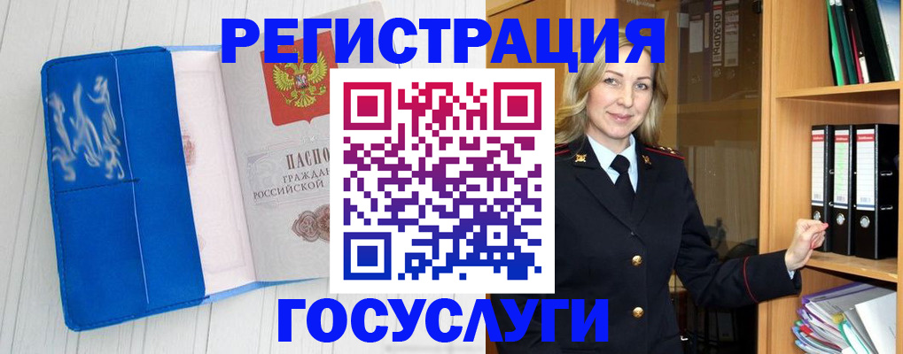 временная прописка в Мордовии