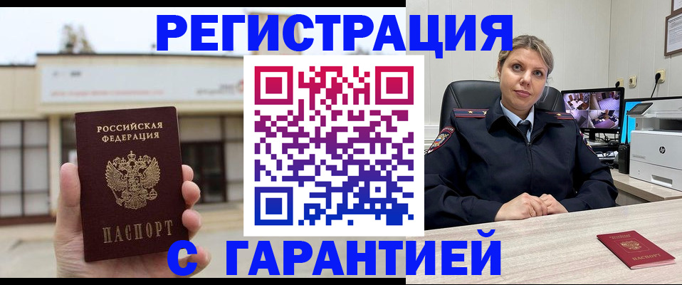 миграционный учет в Мордовии