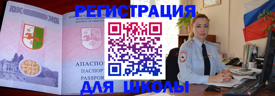 временная регистрация недорого в Мордовии