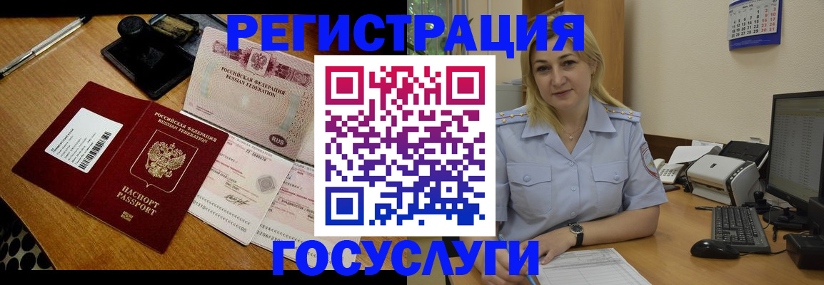 временная регистрация законно в Мордовии