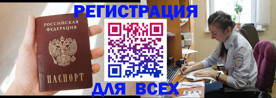 временная регистрация в Мордовии