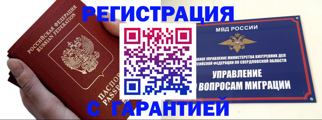 временная регистрация поиск в Мордовии