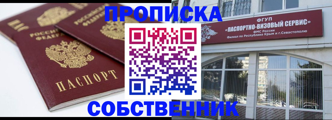 пропишу в квартире в Мордовии