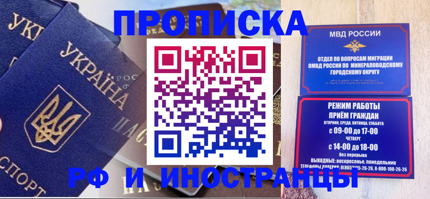 временная регистрация надежно в Мордовии